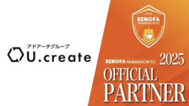 「レノファ山口FC」オフィシャルパートナーになりました